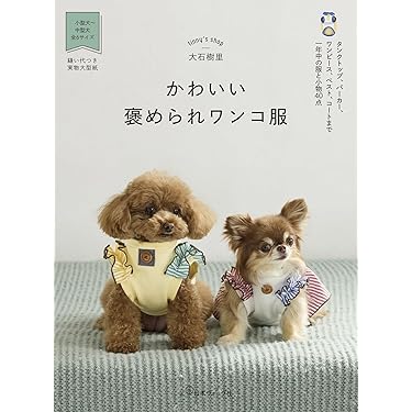 Amazon.co.jp 最新リリース: 洋裁 の新着ランキングです。